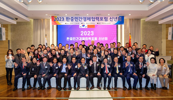 ▲2023 한중민간경제협력포럼 참석자들이 기념 촬영을 하고 있다. (사진=민경찬 기자)