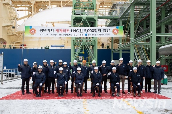 한국가스공사 평택 LNG 생산기지, 세계 최초 LNG선 5,000항차 입항 달성