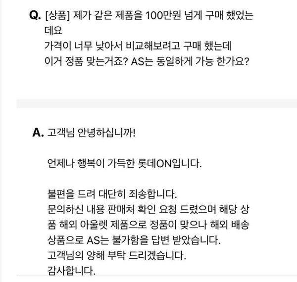 고객 질문 답변 게시판 내용