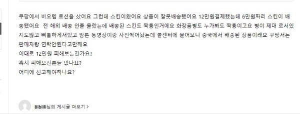 맘까페 가품 경험담 사진