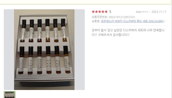 다이아커머스 고객 후기 