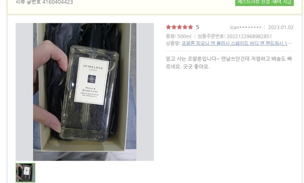 다이아커머스 고객 후기 