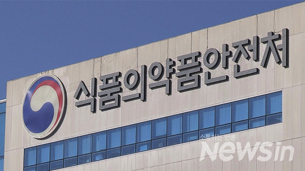 식약처 (사진출처 연합뉴스)