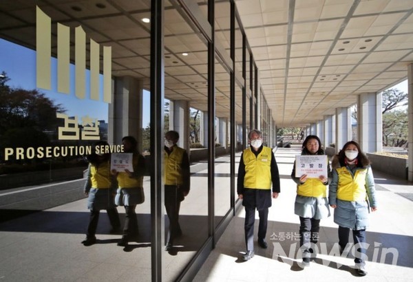 서울지검에 고발장을 접수하는 마트노조 인사들 (사진, 마트노조)