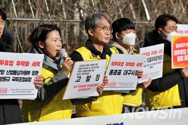 "의무휴업 무력화 세력 홍준표 대구시장 규탄한다" 서울지검 앞 피켓팅 (사진 마트노조)