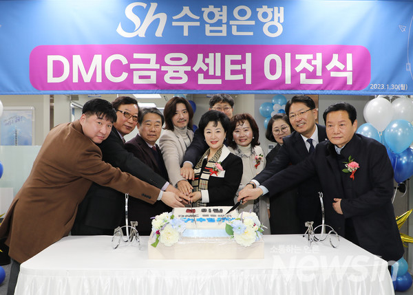Sh수협은행, DMC금융센터 이전 오픈