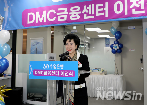 Sh수협은행의 DMC금융센터 이전 오픈을 축하하는 강신숙 은행장