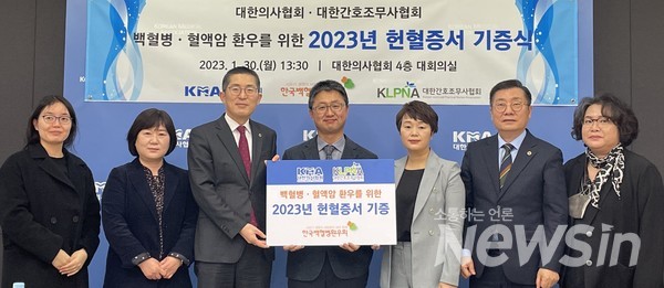 대한의사협회·대한간호조무사협회, 한국백혈병환우회에 헌혈증서 기증