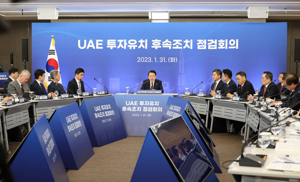 윤석열 대통령이 31일 서울 강남구 한국무역협회에서 열린 아랍에미리트(UAE) 투자유치 후속조치 점검회의에서 발언하고 있다.2023.01.31 / 사진=[대통령실통신사진기자단]