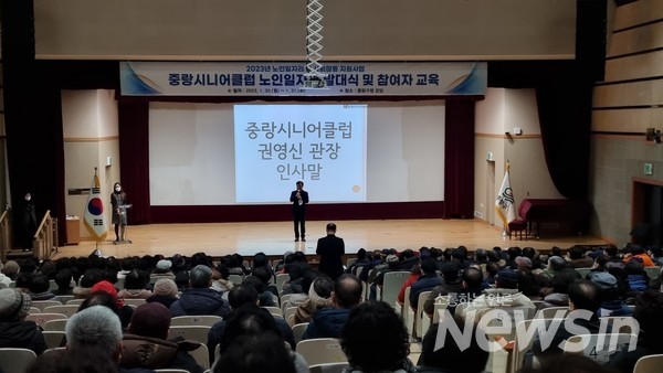 중랑시니어클럽 노인일자리 발대식 및 참여자 교육