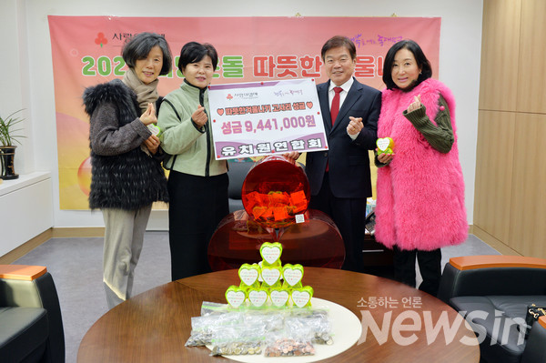 동대문구 유치원연합회,“고사리 성금”기탁