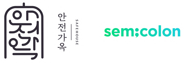 안전가옥-세미콜론