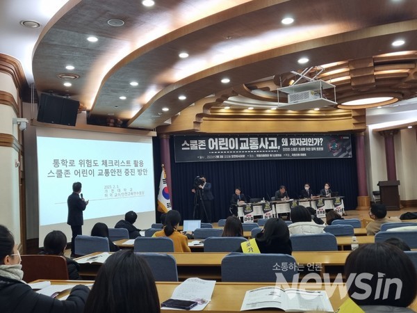 안전한 스쿨존 조성을 위한 정책 토론회가 3일 태영호 의원이 주최한 가운데 국회의원회관 소회의실에서 개최되었다. 