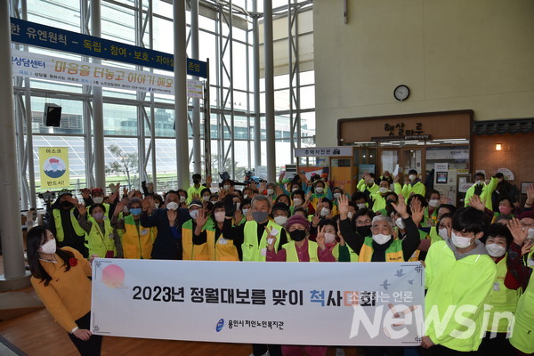 용인시처인노인복지관, 2023년 정월대보름 맞이 척사대회 