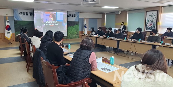 제3기 산림청 정부혁신 어벤져스 소통 회의 개최