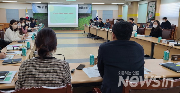 제3기 산림청 정부혁신 어벤져스 소통 회의 개최