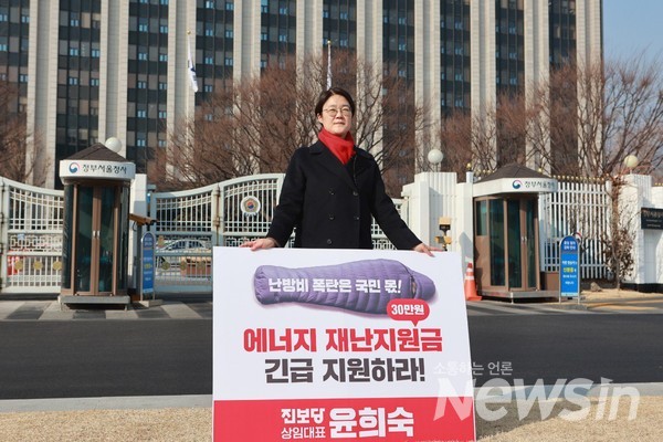 사진 설명 : 에너지 재난지원금 촉구 1인 시위중인 진보당 윤희숙 상임대표