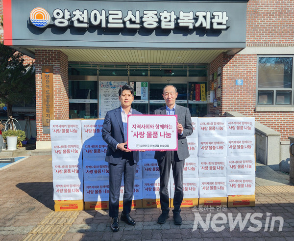 대한민국 한복모델 선발대회, 6차 사랑의 물품 나눔