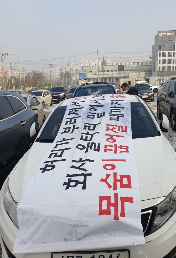 망인이 타던 승용차에 유족이 설치한 현수막