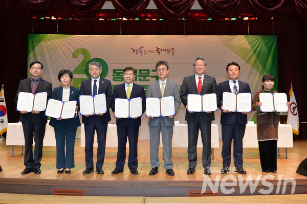 동대문구, 2050 탄소중립도시 선포