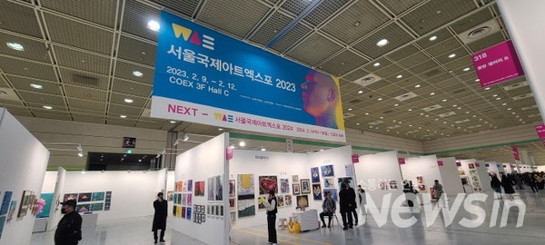 2023 서울국제아트엑스포 코엑스 C홀