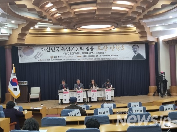 미주도산기념관 설립 가시화…"한인 디아스포라 자부심 될 것"