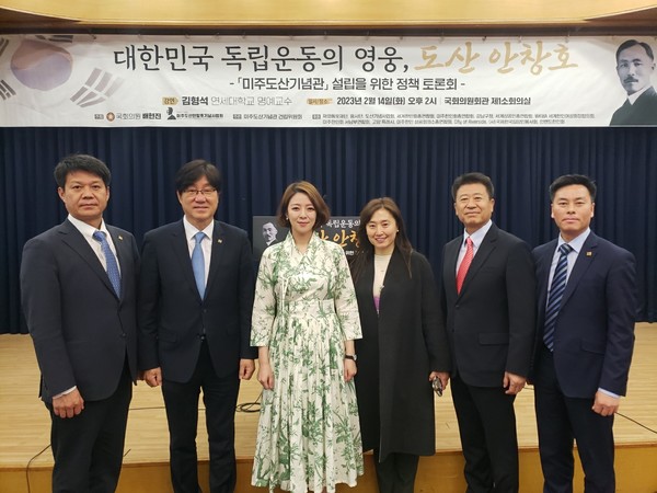 미주도산기념관 설립 정책토론회 참석자들이 기념촬영하고 있다. 왼쪽부터 오세진 미주도산기념사업회 부회장, 곽데이빗 회장, 배현진 의원, 김민아 미주 캘리포니아 인랜드 한인회장, 송폴 미주도산기념관 건립위원장, 소병선 사무총장