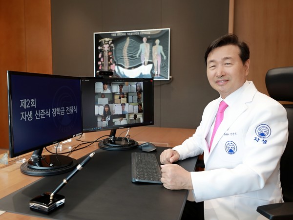 [사진설명] 자생한방병원 설립자 신준식 박사가 비대면 전달식을 통해 장학금과 장학증서를 전달한 뒤 기념촬영을 하고 있다.