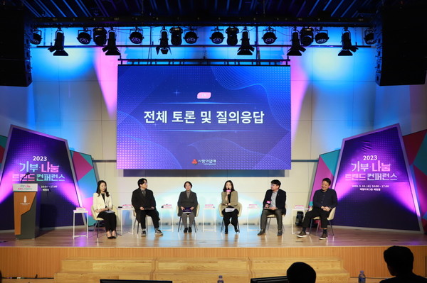 사진:1부 '한국의 나눔지수' 발표 후 참석자들이 패널토론을 진행하고 있다.