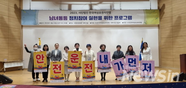 한국교통안전공단과 함께하는 지속가능한 세상만들기 퍼포먼스를 펼치고 있다(사진=정경호 기자)