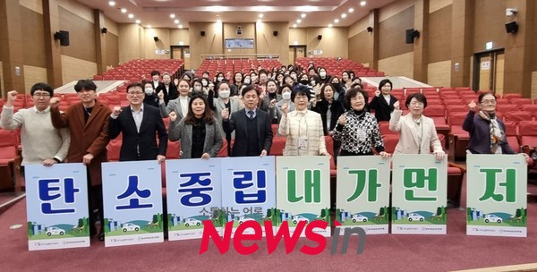 한국교통안전공단 서울본부 및 한국유권자연맹 회원들이 '탄소중립 내가먼저 실천' 을 선언하고 있다. 