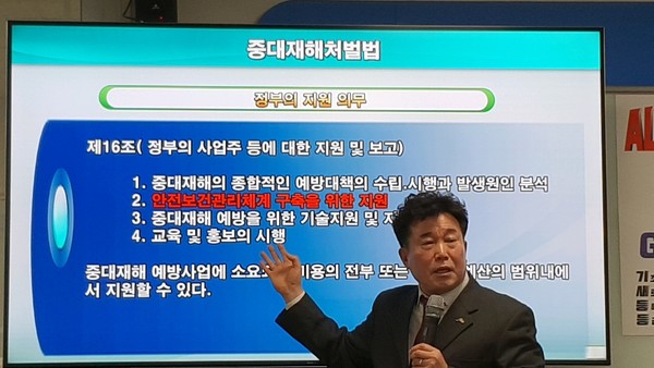모 생명보험사 경영컨설턴트와 중소기업체 사업주를 대상으로 강의하고 있는 신태식 박사.