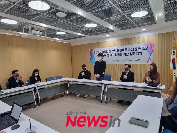 한국퍼스널모빌리티협회, 시니어 일자리 창출로 킥보드 주차 문제 해결한다