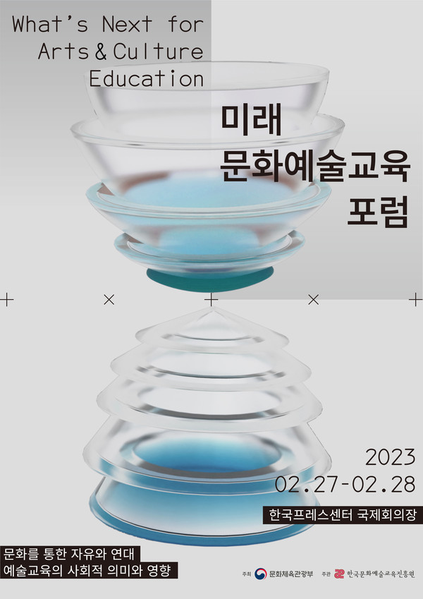 '포럼' 공식 포스터