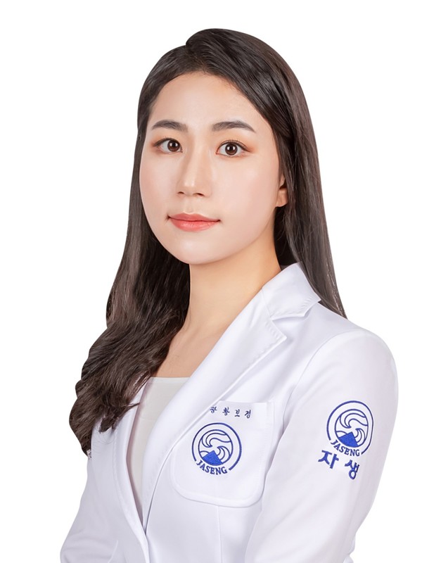 [사진설명]해당 논문의 제1저자 황보경 한의사