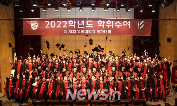 지난 24일, 고려대학교 의과대학 의학과 4학년생 104명이 학위기를 수여받고 의사로서의 첫 발을 내디뎠다.