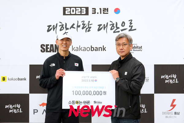 카카오뱅크 윤정백 ESG팀 팀장(오른쪽)이 독립유공자 후손을 위한 기부 마라톤 '3·1런'에 참여해 가수 션(왼쪽)과 함께 기념 촬영을 하고 있다.