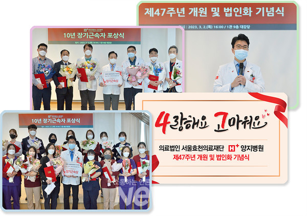 ▲사진=H+ 양지병원 제공