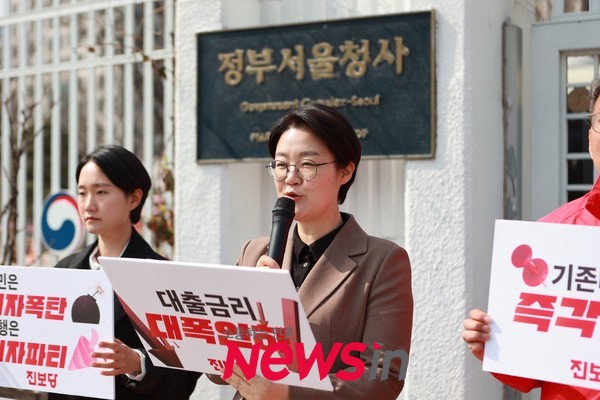 윤희숙 진보당 상임대표는 시중은행의 대출금리 인하는 신규 대출자에게만 적용되는 꼼수라면서 은행의 이자 장사에 고통받는 사람이 기존 대출자임을 지적했다. 