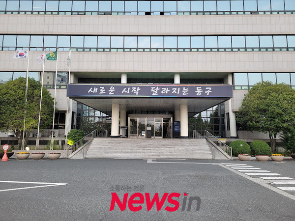 울산시 동구청 전경