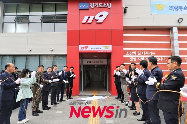 의정부소방서, 녹양119안전센터 개청