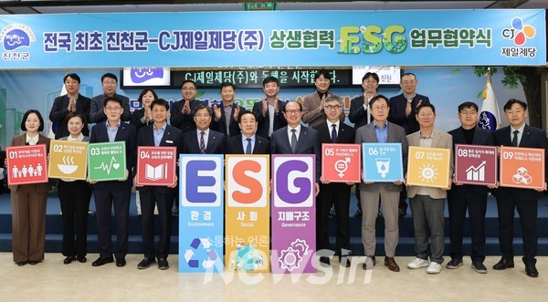 27일 업무협약식 후 김근영(오른쪽에서 여섯번째) CJ제일제당 식품생산지원실장과 송기섭(왼쪽에서 여섯번째) 진천군수 등 관계자들이 기념촬영 하는 모습