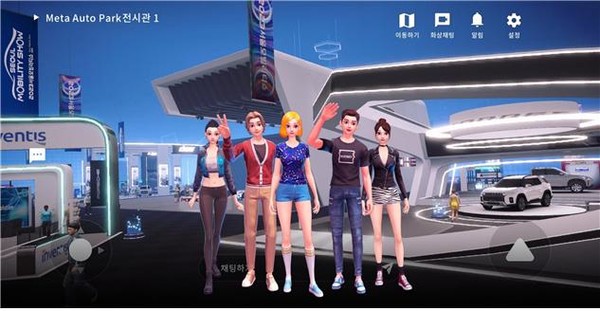 Meta Auto Patk 전시관1