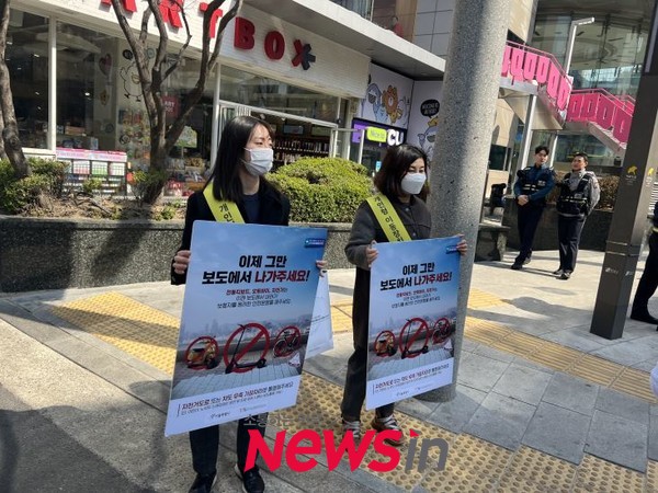 이제 그만 보도에서 나가주세요,, PM안전수칙 홍보캠페인 전개 (사진제공 한국교통안전공단)