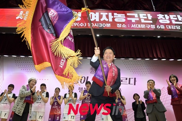 이성헌 구청장이 서대문구청 여자실업농구단 창단식에서 구단기를 휘날리고 있다.