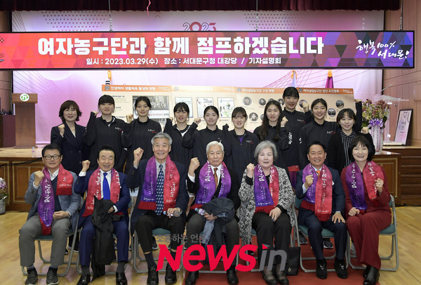 서대문구청 여자실업농구단 창단 기자설명회가 29일 구청 6층 대강당에서 열린 가운데 주요 내빈과 선수, 코치진이 함께 파이팅을 외치고 있다. 앞줄 오른쪽부터 박찬숙 농구단 감독, 이성헌 서대문구청장, 주희봉 한국실업농구연맹 회장, 방열 전 대한농구협회 회장, 신동파 전 여자농구 국가대표팀 감독, 최동철 스포츠 기자, 최희암 전 연세대 농구부 감독.