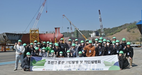 울산동구청, 조선업 울산 기업탐방 및 취업설명회 개최 