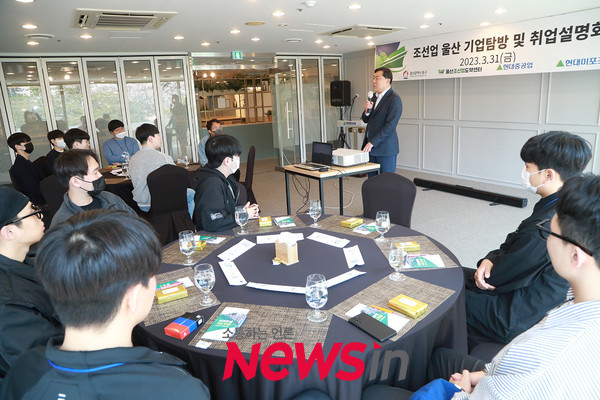 울산 조선업체 취업설명회에서 인사말을 하는 김종훈 울산동구청장