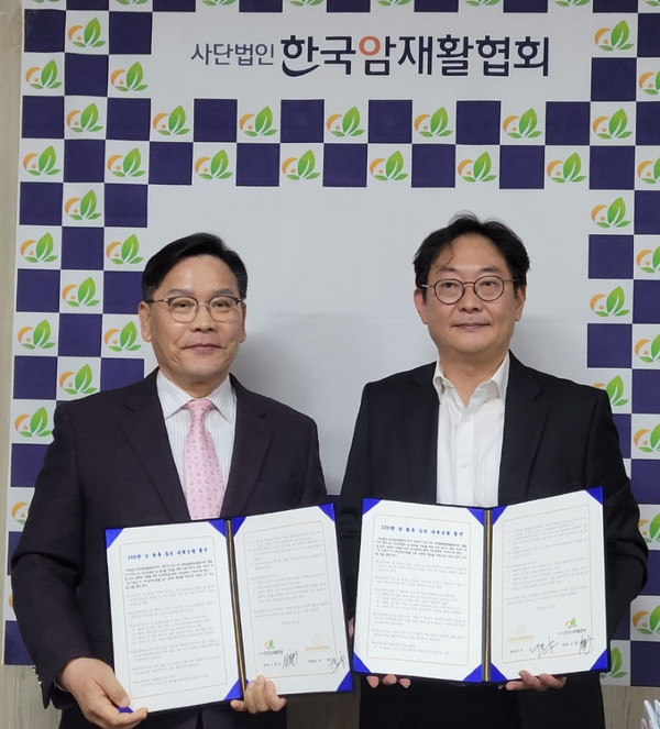 사단법인 한국암재활협회 신정섭 회장(왼쪽), 대한통합한방병원 우호 병원장.