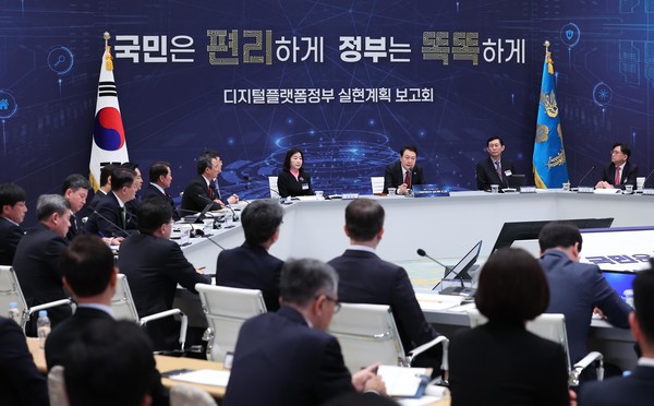 윤석열 대통령이 14일 청와대 영빈관에서 열린 디지털플랫폼정부 실현계획 보고회에서 발언하고 있다.2023.04.14 / 사진=[대통령실통신사진기자단]